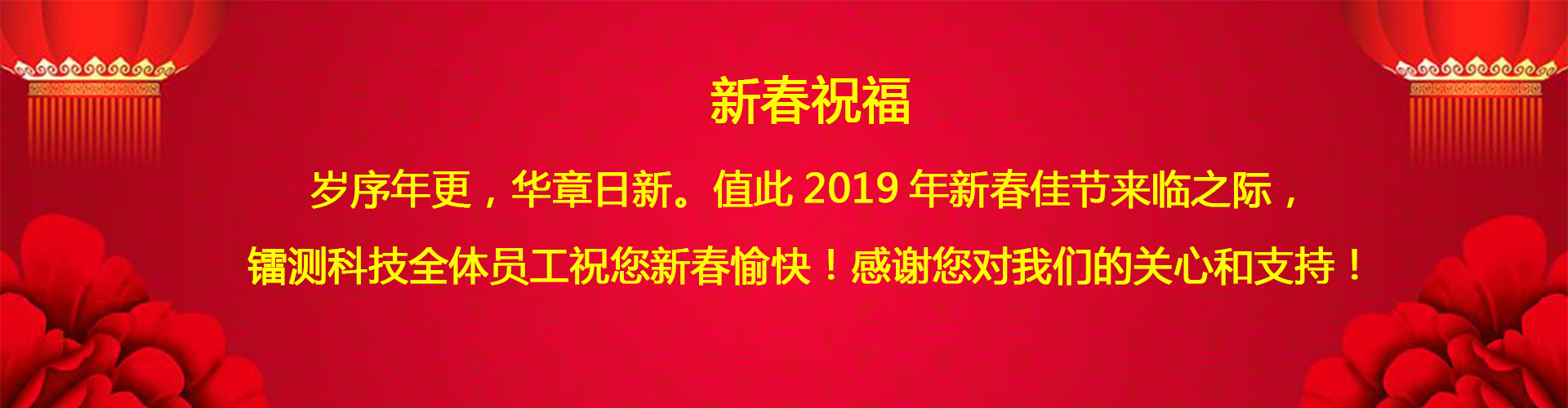 北京鐳測公司?？蛻艉屯市麓河淇欤?><h3 >北京鐳測公司?？蛻艉屯市麓河淇欤?/h3><div   id=